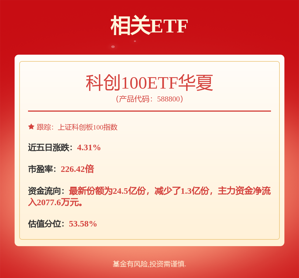 2025年半年度管理层讨论与分析新葡京爱博医疗（688050）