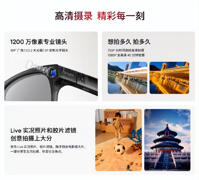 Snap：全天佩戴无负担智能眼镜新选择澳门新葡京网页魅族AI拍摄眼镜StarV(图1)