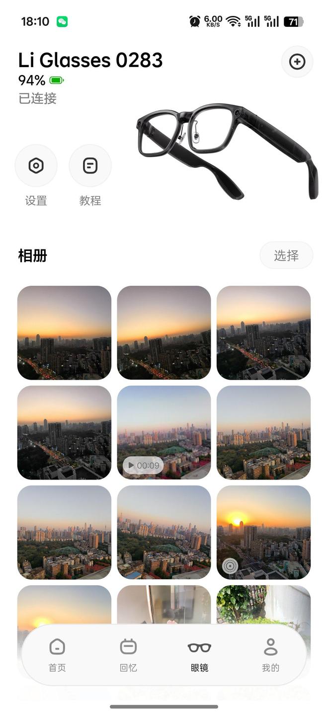 体验：戴了两周它想做的不止于车联新葡京理想AI眼镜 Livis(图5)