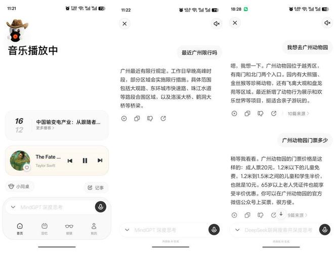体验：戴了两周它想做的不止于车联新葡京理想AI眼镜 Livis(图18)